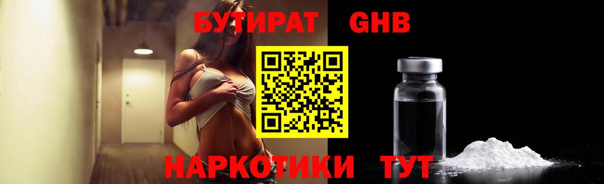 Сочи  Бутират  Вход с VPN  БУТИРАТ буратино 