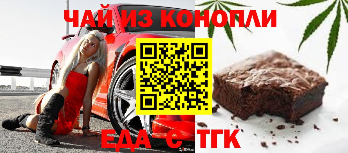 Cannafood марихуана  Вход с VPN  Сочи 