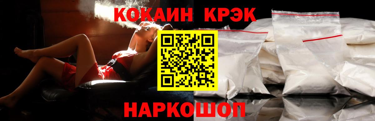 Сочи  COCAIN Columbia  Cocaine  Вход с VPN  Кокаин Эквадор 