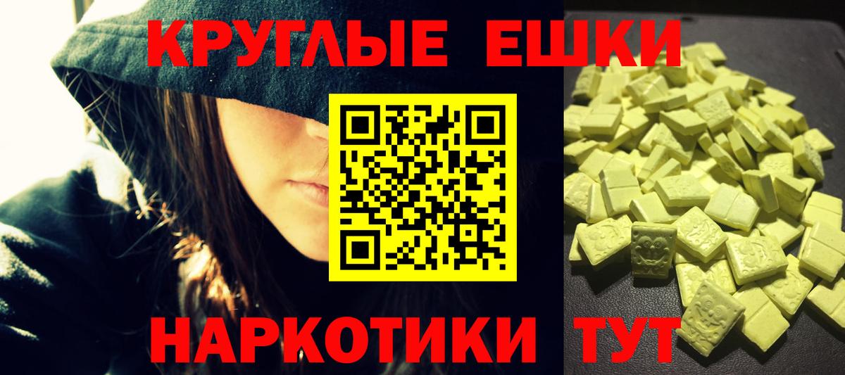 Ecstasy  Вход с VPN  Сочи  ЭКСТАЗИ 99%  Ecstasy 300 mg 