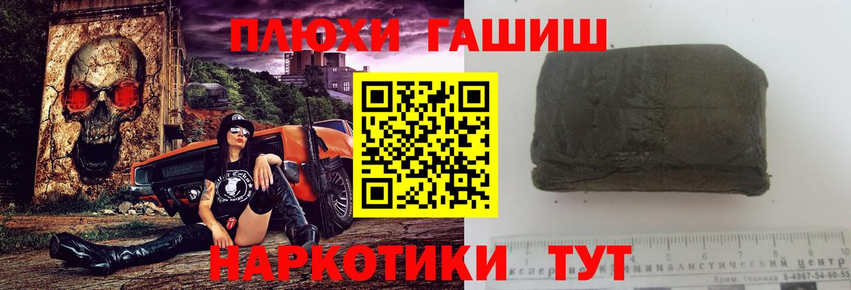ГАШ 40% ТГК  Вход с VPN  Гашиш  закладка  Гашиш Cannabis  Сочи 