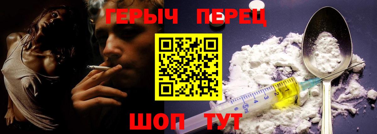 ГЕРОИН Афган  Вход с VPN  Героин  Сочи 