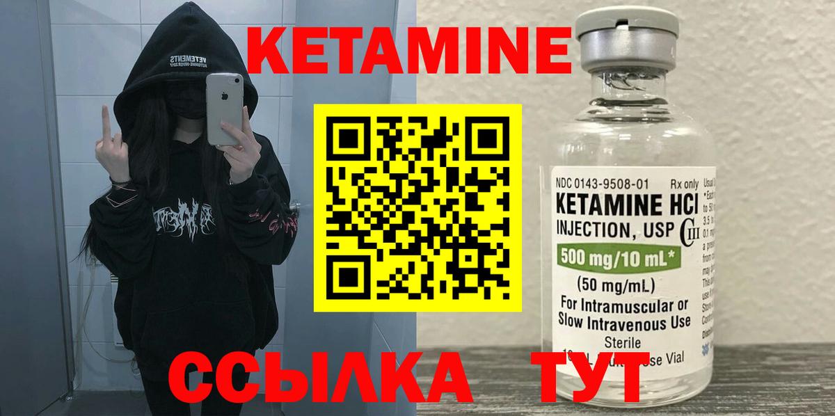 Кетамин ketamine Сочи
