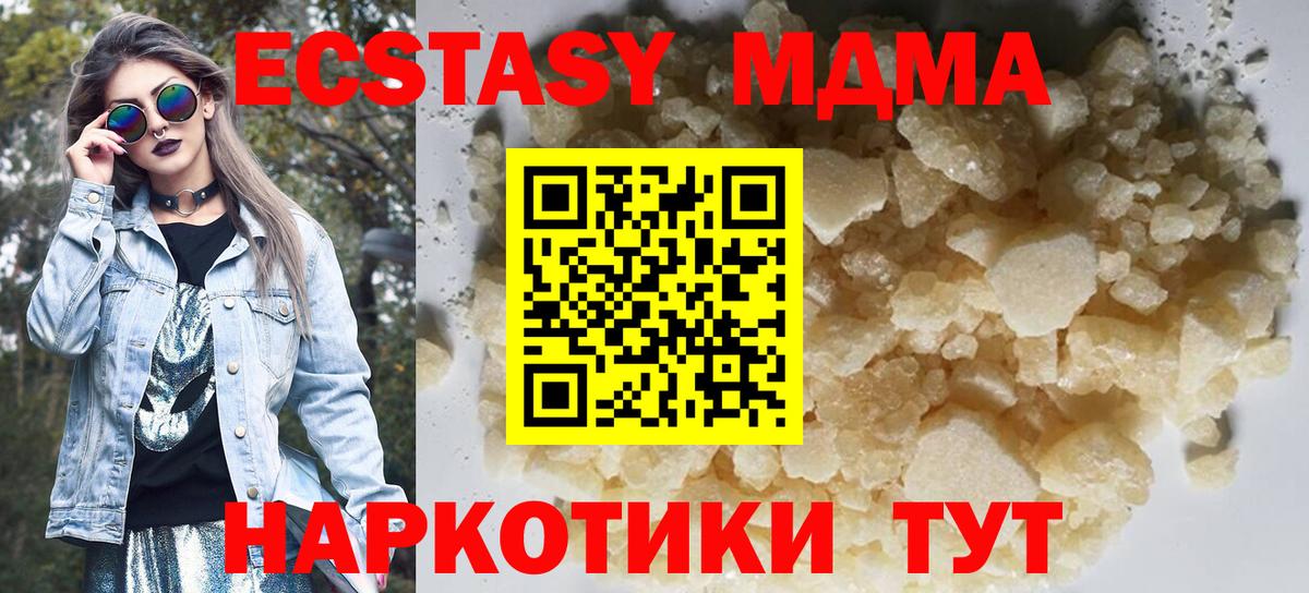 МДМА Molly Сочи