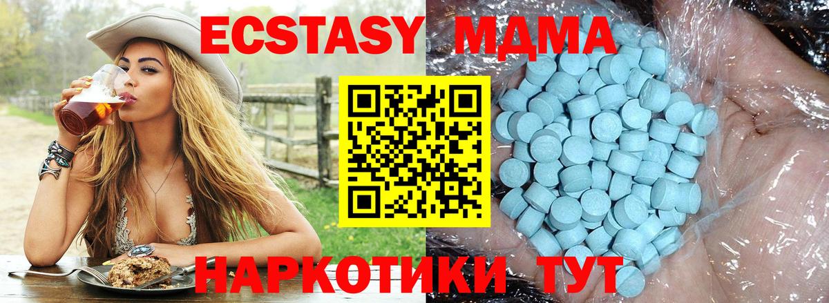 Сочи  МДМА молли  Вход с VPN  МДМА Molly 