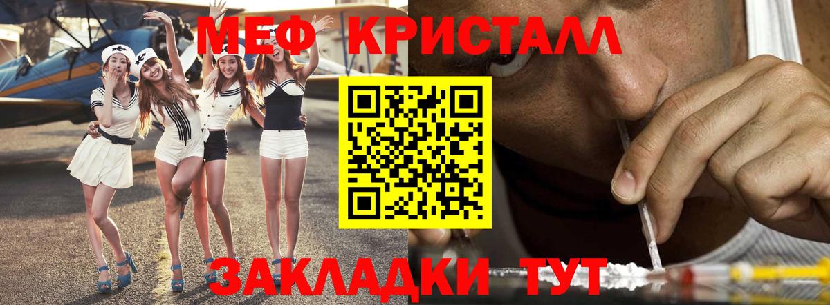 Сочи  Мефедрон  МЕФ мяу мяу  Вход с VPN  Меф кристаллы 