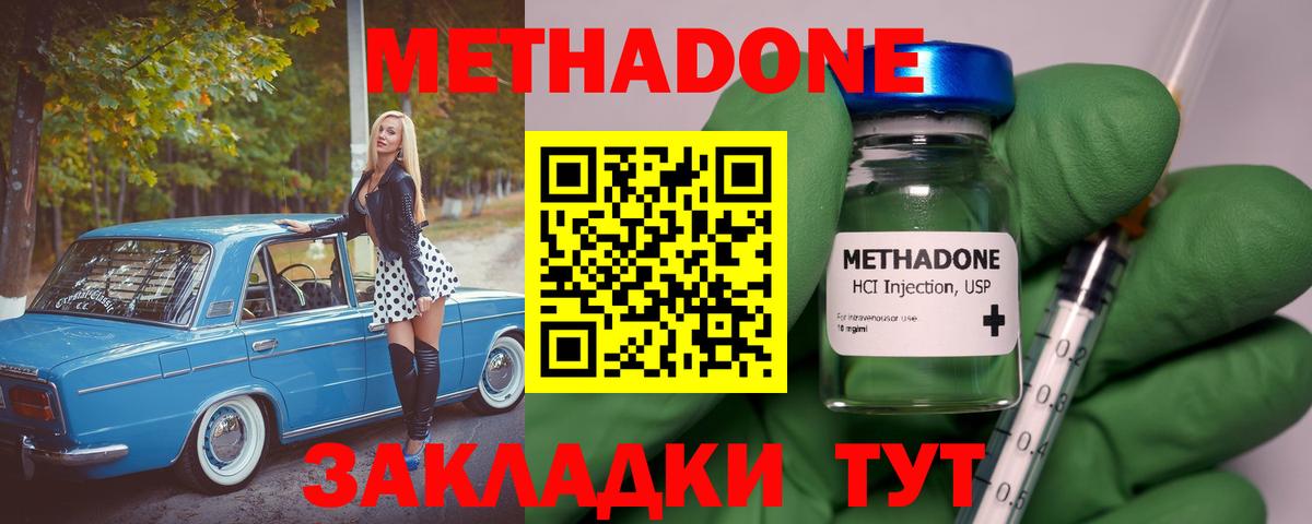 МЕТАДОН белоснежный Сочи