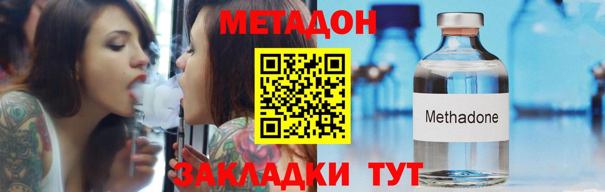 МЕТАДОН кристалл  Вход с VPN  Метадон белоснежный  Сочи 