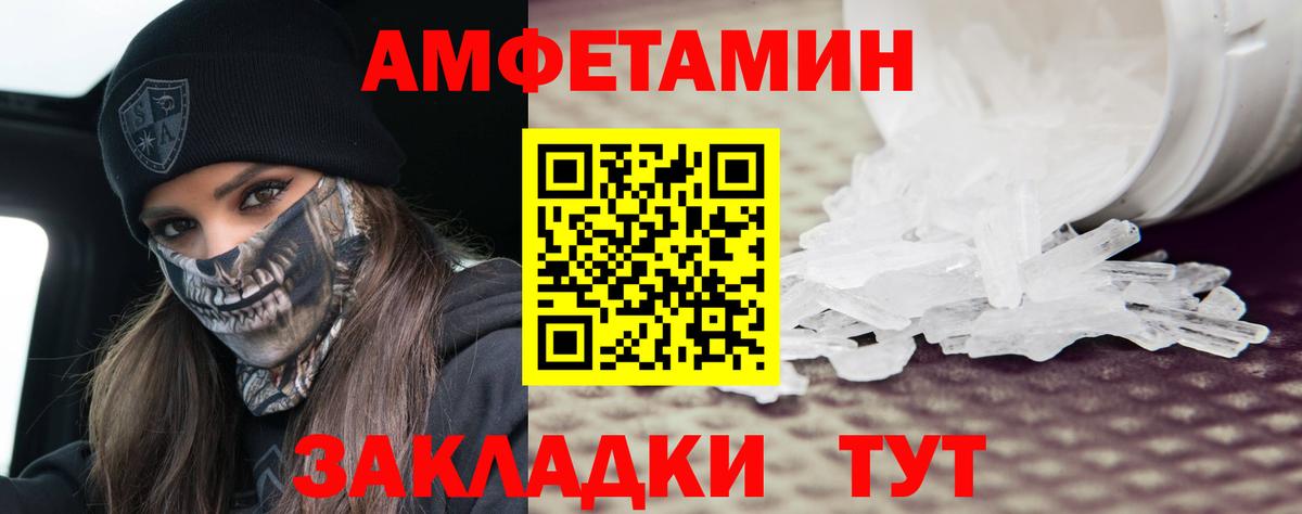 Сочи  МЕТАМФЕТАМИН витя  Вход с VPN 