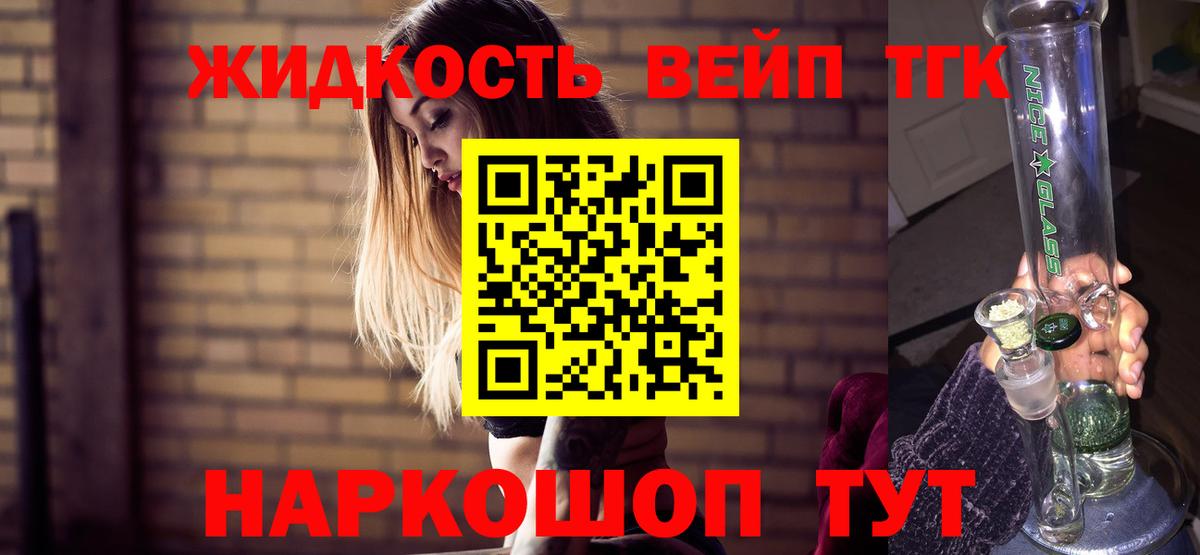 Сочи  ТГК жижа  ТГК жижа  Вход с VPN 